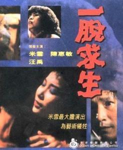 一脱求生在线观看,惊险刺激的生存挑战之旅 第1张 一脱求生在线观看,惊险刺激的生存挑战之旅 第1张