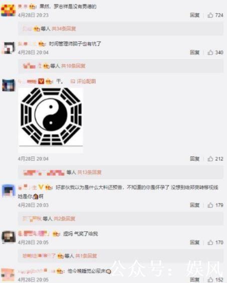 今天微博热搜娱乐圈爆料,某明星恋情曝光，引发网友热议  第3张