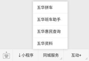 五华最新爆料消息查询网,揭秘神秘事件背后的真相！”  第2张